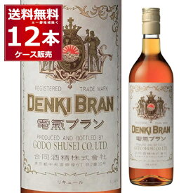 送料無料 電気ブラン 40度 720ml×12本(1ケース) リキュール 合同酒精 デンキブラン 薬草 香草 【送料無料※一部地域は除く】