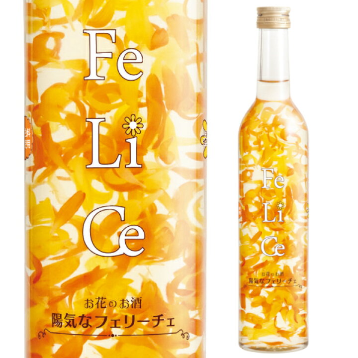 楽天市場 豊幸園酒造 お花のお酒 陽気な フェリーチェ りんご 箱入 495ml アップルフレーバーリキュール 国産食用花使用 1本 酒やビック 楽天市場店 楽天市場 豊幸園酒造 お花のお酒 陽気な フェリーチェ りんご 箱入 495ml アップルフレーバーリキュール 国産食用花使用 1本 酒やビック 楽天市場店