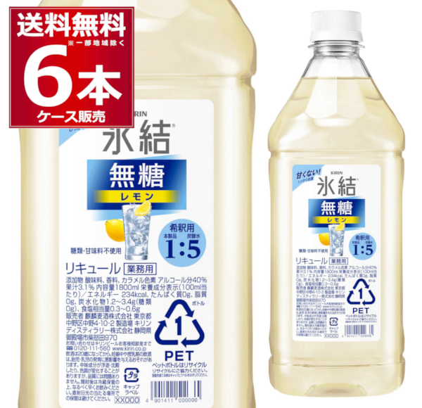 楽天市場】キリン 氷結 無糖レモン コンク 1.8L×6本(1ケース) レモン