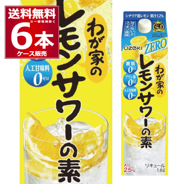送料無料 大関 わが家のレモンサワーの素 ZERO 1.8L×6本(1ケース) 糖類ゼロ プリン体ゼロ 人工甘味料ゼロ レサワ 1800ml 