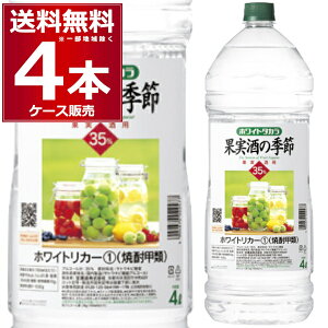  Ē zCg ʎ̋G 35Kybg 4000ml×4{(1P[X) zCgJ[ ~ z[J[ b yꕔn͏z