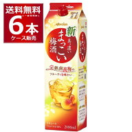 メルシャン まっこい梅酒 2L パック 2000ml×6本(1ケース) 梅酒 リキュール【送料無料※一部地域は除く】
