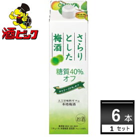 楽天市場 チョーヤ さらりとした梅酒の通販 楽天市場 チョーヤ さらりとした梅酒の通販