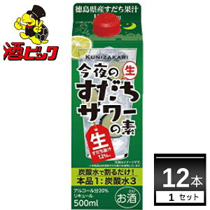 すだち ドリンクの人気商品 通販 価格比較 価格 Com