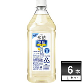 楽天市場 氷結 形状 容器 ペットボトル ビール 洋酒 の通販