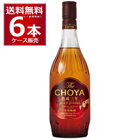 チョーヤ梅酒 The CHOYA 熟成三年 700ml×6本(1ケース) 【送料無料※一部地域は除く】