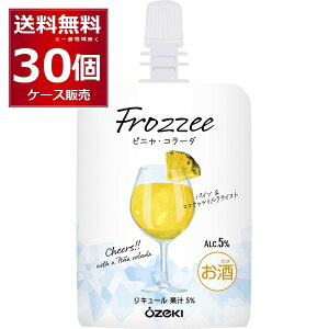 ���点�Ċy���ޓ��{���J�N�e�� ��� Frozzee �s�j���R���[�_ 150ml×30��(1�P�[�X) �J�N�e�� �݂���� �t���[�W�[ ���� �V���[�x�b�g ���݂���T�C�Y ���{���y�����������ꕔ�n��͏����z