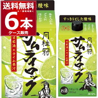月桂冠 サムライロック パック 900ml×6本(1ケース)【送料無料※一部地域は除く】