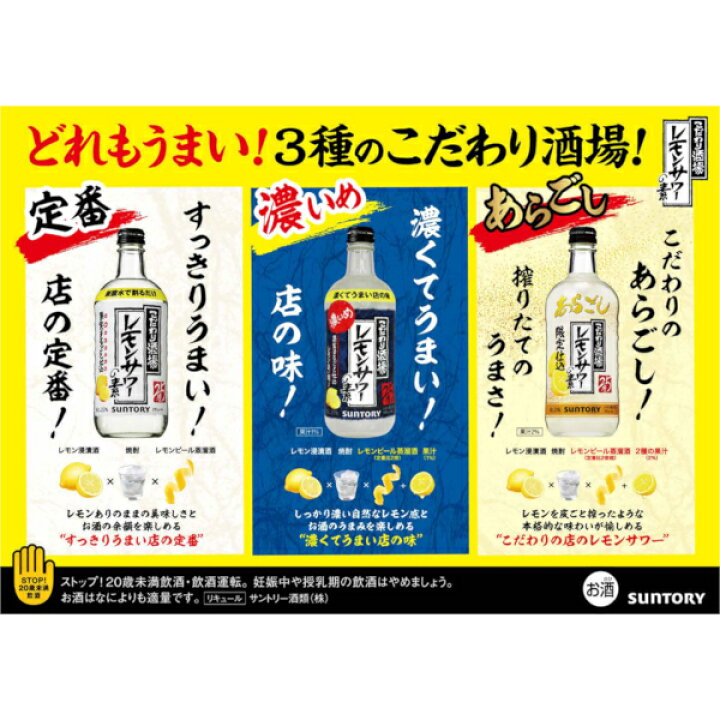 市場】数量限定サントリー こだわり酒場のレモンサワーの素 飲み比べ セット 500ml×6本(1ケース) 専用タンブラーマドラー各2個付 レモンサワー レサワ レモンサワーの素 濃い旨 あらごし ギフト 贈り物 母の日 父の日 お中元 お歳暮 プレゼント【送料無料※一部地域は ... 市場】数量限定サントリー こだわり酒場のレモンサワーの素 飲み比べ セット 500ml×6本(1ケース) 専用タンブラーマドラー各2個付 レモンサワー レサワ レモンサワーの素 濃い旨 あらごし ギフト 贈り物 母の日 父の日 お中元 お歳暮 プレゼント【送料無料※一部地域は ...