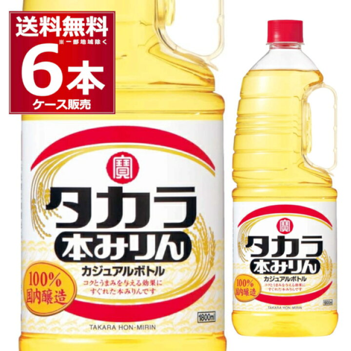 SALE/97%OFF】 宝酒造 タカラ 本みりん 1.8L ペット 業務用 宝 本みりん 厨房専科 1800mlペット(1)