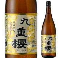 エントリーでP10倍 6/1 9:59まで 九重味醂 本みりん 九重櫻 1800ml 瓶 九重桜 ここのえざくら ココノエ …