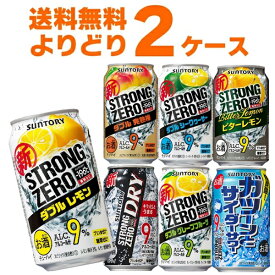 楽天市場 缶チューハイ 送料無料の通販
