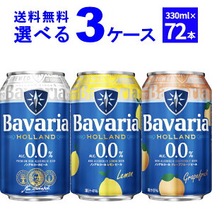 �G���g���[��P10�{ 6/1 9:59�܂� �m���A�� �r�[�� �o�o���A Bavaria 0.0�� �I�ׂ� ���ǂ� �Z�b�g 330ml×72�{(3�P�[�X) ������ �O���[�v�t���[�c ����100���g�p �s���X�i�[�^�C�v �I�����_ �r�[���e�C