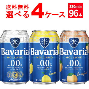�G���g���[��P10�{ 6/1 9:59�܂� �m���A�� �r�[�� �o�o���A Bavaria 0.0�� �I�ׂ� ���ǂ� �Z�b�g 330ml×96�{(4�P�[�X) ������ �O���[�v�t���[�c ����100���g�p �s���X�i�[�^�C�v �I�����_ �r�[���e�C