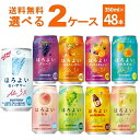 サントリー ほろよい 選べる よりどり セット 缶チューハイ 350ml×48本(2ケース) 白いサワー アイスティ ハピクル シュワビタ アセロラ グレフル【送料無料※一部地域は除く】