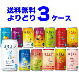 サントリー ほろよい 選べる よりどり セット 缶チューハイ 350ml×72本(3ケース) 白いサワー アイスティ ハピクル シュワビタ アセロラ グレフル【送料無料※一部地域は除く】