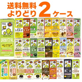 キッコーマン 豆乳 飲料 選べる よりどり セット 200ml×36本(2ケース) [ケース入数18本]【送料無料※一部地域は除く】