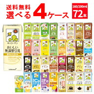 キッコーマン 豆乳 飲料 選べる よりどり セット 160・200ml×72本(4ケース) [ケース入数18本]【送料無料…