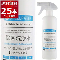 除菌スプレー【業務用セット】シェルパEX 25本入り