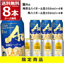 楽天市場】山崎 白州 ハイボール 缶の通販