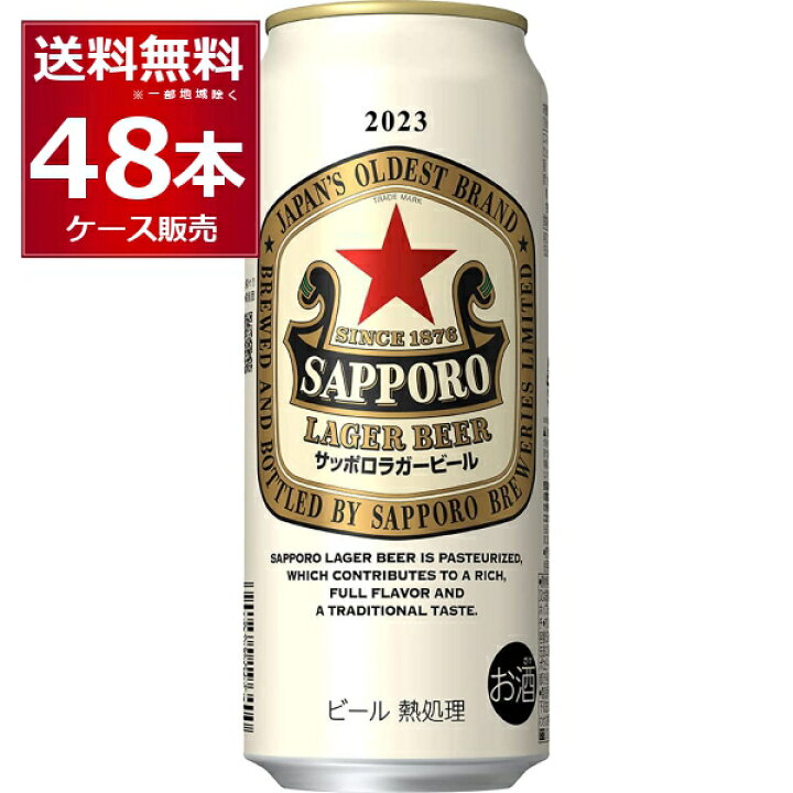 キリン ラガービール 生 350ml×48本 （2ケース） 送料無料 ビール類  N