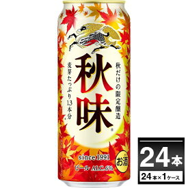 楽天市場 キリン 秋味 ビール 発泡酒 ビール 洋酒 の通販
