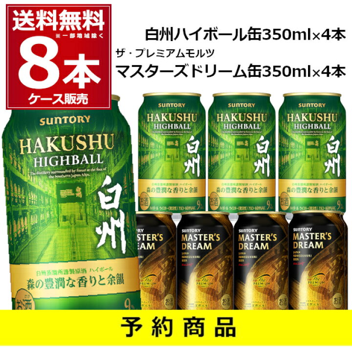 楽天市場】2026年6月8日以降順次発送予定予約 数量限定 ギフト 