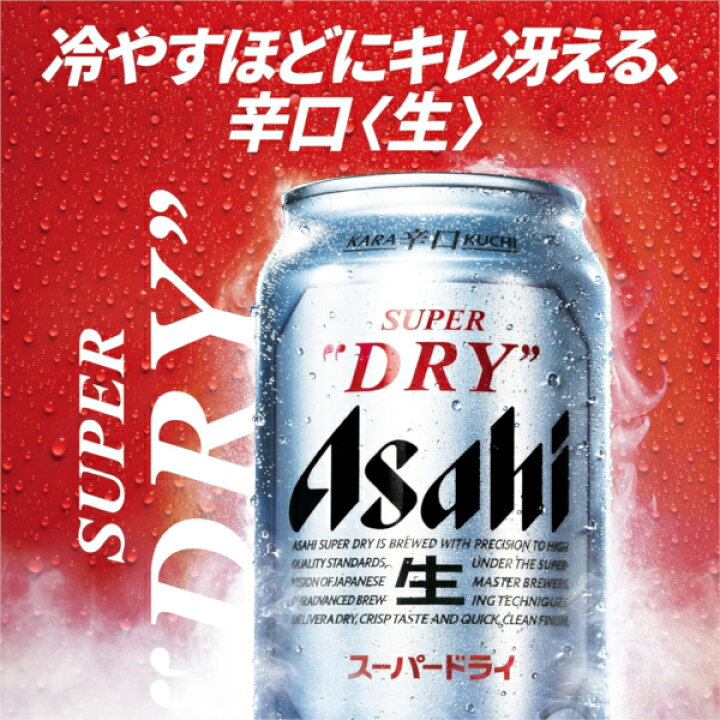 楽天市場】エントリーで3%OFFクーポン&P2倍 4/17 9:59まで アサヒ 