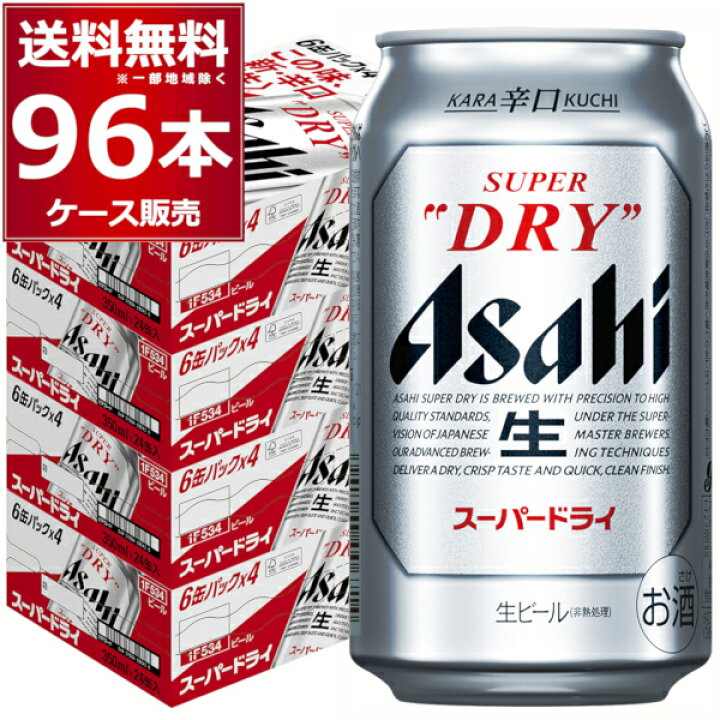 楽天市場】賞味期限 2025年6月 数量限定 アサヒ スーパードライ ONE OK  