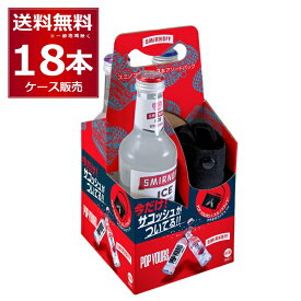 数量限定 キリン スミノフ アイス アソートパック サコッシュ 6個付き 275ml×18本(1ケース)【送料無料※一部地域は除く】