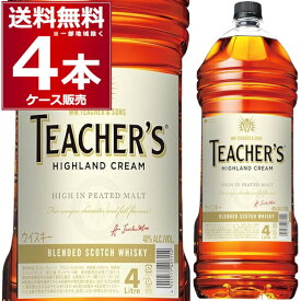 数量限定 ティーチャーズ ハイランド クリーム 4L ペット 4000ml×4本(1ケース) ブレンデッド ウイスキー スコッチウイスキー スコットランド【送料無料※一部地域は除く】