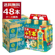 トクホ 特定保健用食品 サントリー 特茶 ジャスミン 500ml×40本+お試し品8本つき 計48本(2ケース)【送料…