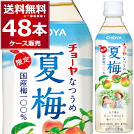 数量限定 チョーヤ 夏梅 500ml×48本(2ケース) 【送料無料※一部地域は除く】
