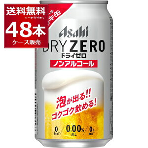 ʌ ATq hC[ A WbL  340ml×48{(2P[X) mAR[ r[ mA ̂񂠂 AR[[ x̓ J[[ [ X}hyꕔn͏