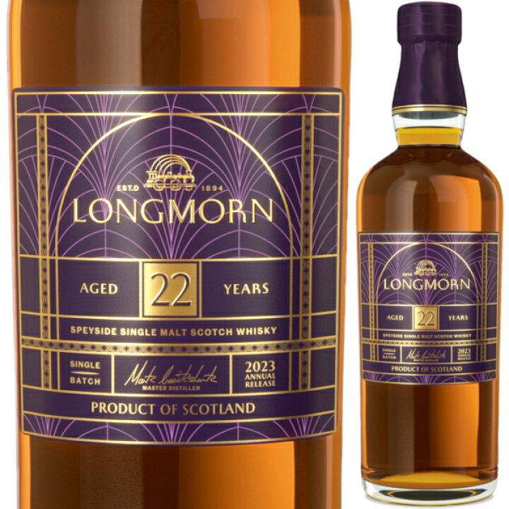 楽天市場】ロングモーン 22年 700ml 54.5度 シングルバッチ カスク  