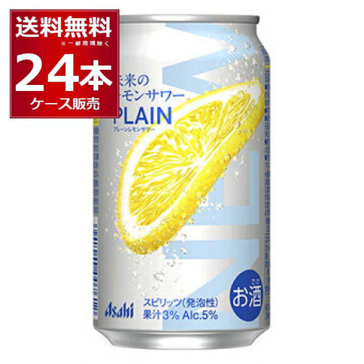 楽天市場】【東海・北陸・近畿エリア限定】 数量限定 アサヒ 未来の 
