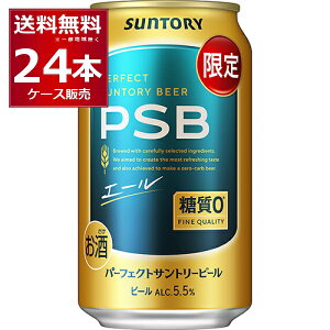 ���ʌ��� �T���g���[ �p�[�t�F�N�g �T���g���[ �r�[�� �G�[�� PSB 350ml×24�{(1�P�[�X)�y�����������ꕔ�n��͏����z