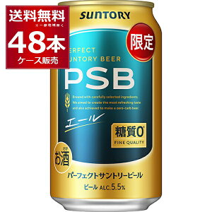 ���ʌ��� �T���g���[ �p�[�t�F�N�g �T���g���[ �r�[�� �G�[�� PSB 350ml×48�{(2�P�[�X)�y�����������ꕔ�n��͏����z