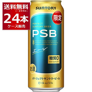 ���ʌ��� �T���g���[ �p�[�t�F�N�g �T���g���[ �r�[�� �G�[�� PSB 500ml×24�{(1�P�[�X)�y�����������ꕔ�n��͏����z