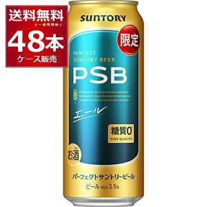 ���ʌ��� �T���g���[ �p�[�t�F�N�g �T���g���[ �r�[�� �G�[�� PSB 500ml×48�{(2�P�[�X)�y�����������ꕔ�n��͏����z