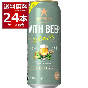 yzʌ Tb| WITH BEER zCgG[ 500ml×24{(1P[X)yꕔn͏z