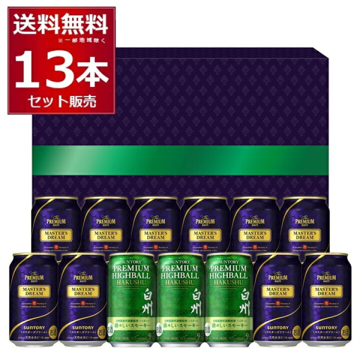 楽天市場】賞味期限 2024年12月以降 お中元 ギフト サントリー  