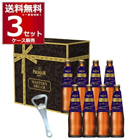 数量限定 サントリー ザ プレミアム モルツ マスターズドリーム セット 瓶 334ml×24本(8本×3セット) ビール プレモル プレミアムモルツ 【送料無料※一部地域は除く】