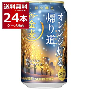 2025N1110ȍ~\ \ ʌ Tg[  IWA蓹 350ml×24{(1P[X)yꕔn͏z