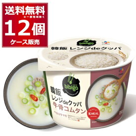 bibigo ビビゴ 韓飯 レンジ de クッパ 牛骨 コムタン 172g×12個(1ケース) CJ FOODS JAPAN【送料無料※一部地域は除く】