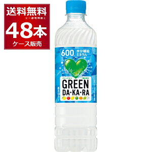 �T���g���[ �O���[���_�J�� 600ml×48�{(2�P�[�X) �X�|�[�c�h�����N �X�|�h�� �����⋋ �M���Ǒ΍� �����΍� �~�l���� �J�t�F�C���[�� GREEN DAKARA�y�����������ꕔ�n��͏����z