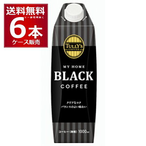�^���[�Y�R�[�q�[ �}�C�z�[�� �u���b�N TULLY�fS COFFEE MY HOME BLACK COFFEE ���p�b�N 1000ml×6�{(1�P�[�X�j�y�����������ꕔ�n��͏����z