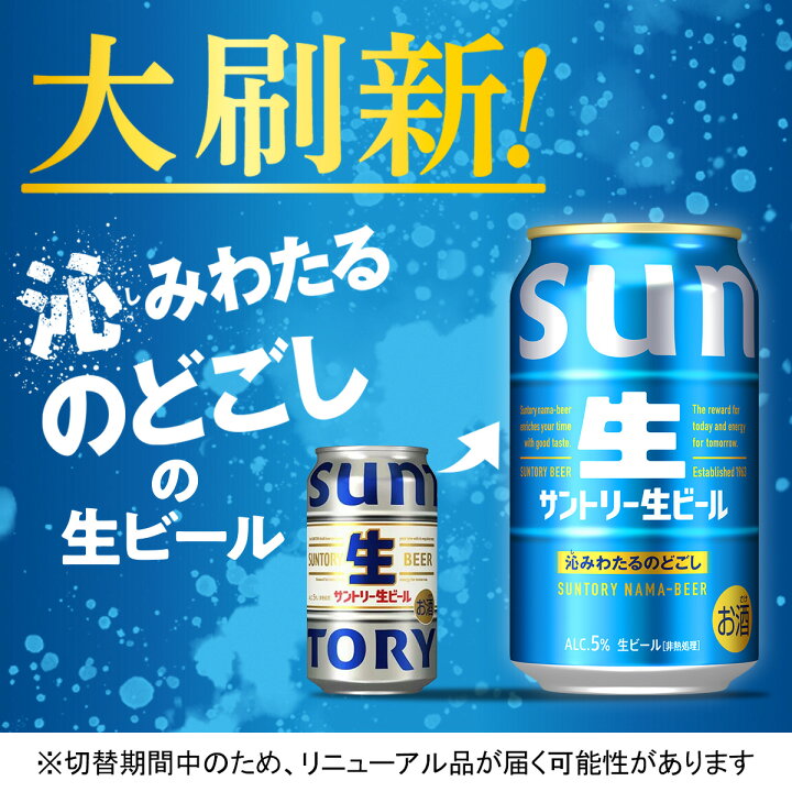 楽天市場】サントリー 生ビール 350ml×72本(3ケース) トリプル生 サン 