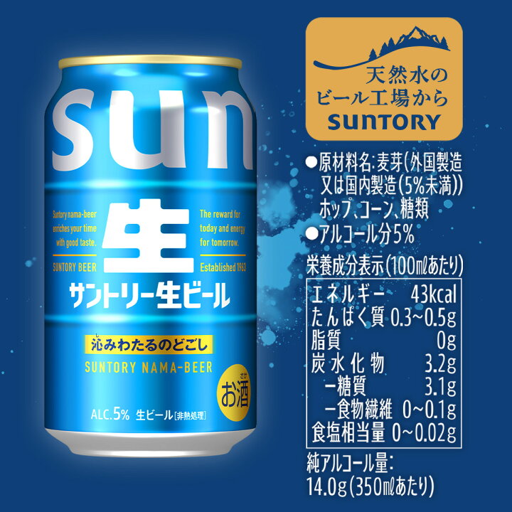 楽天市場】サントリー 生ビール 350ml×72本(3ケース) トリプル生 サン 