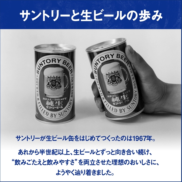 賞味期限 2023年11月以降 サントリー 生ビール 350ml×24本(1ケース) トリプル生 サン生 ビール 国産 SUNTORY 新商品 日本